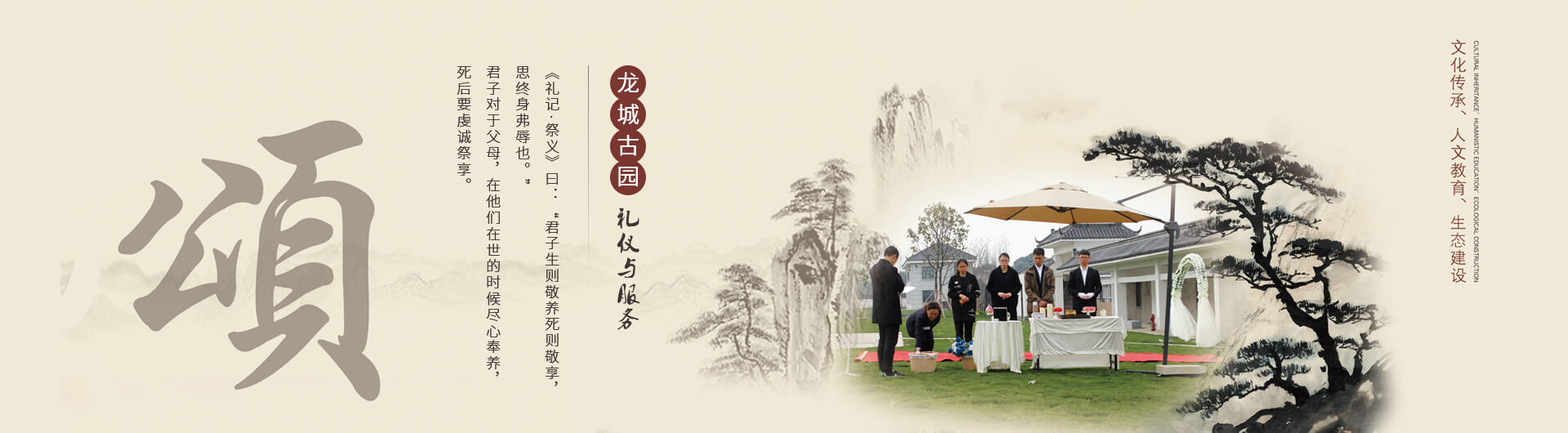常州龙城古园陵园有限公司