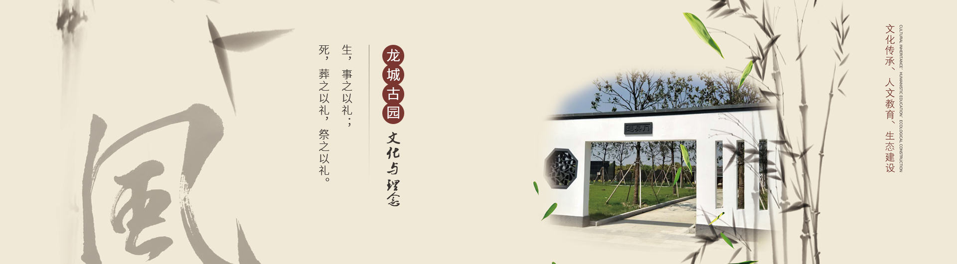 常州龙城古园陵园有限公司