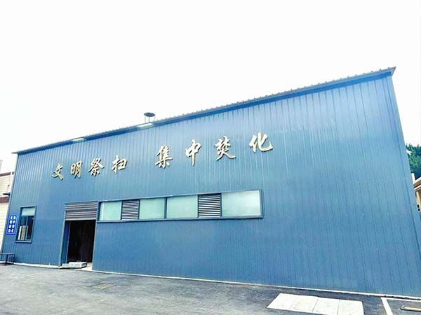 兰陵墓区集中环保焚化
