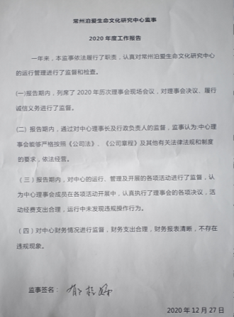 微信图片_20201229160924