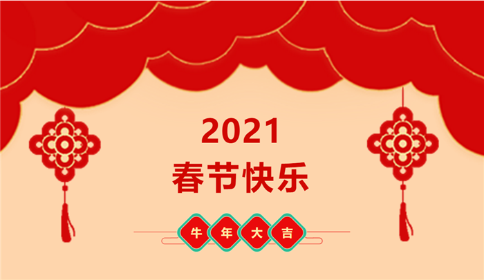 微信图片_20210219145619