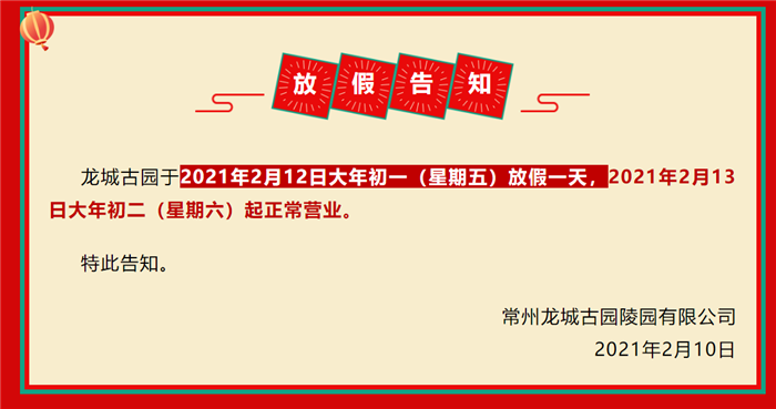 微信图片_20210219145624