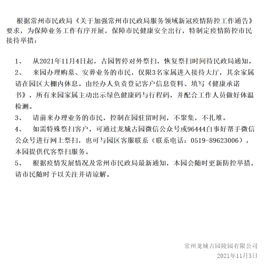 微信图片_20211206171735
