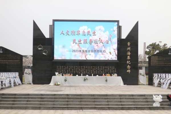 2023集体共祭1
