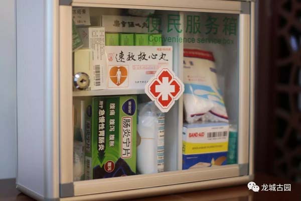 2药箱